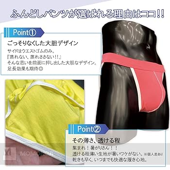 Amazon | [Kurushu9] 【MOMONGA】 ふんどしパンツ 4枚組 メンズ
